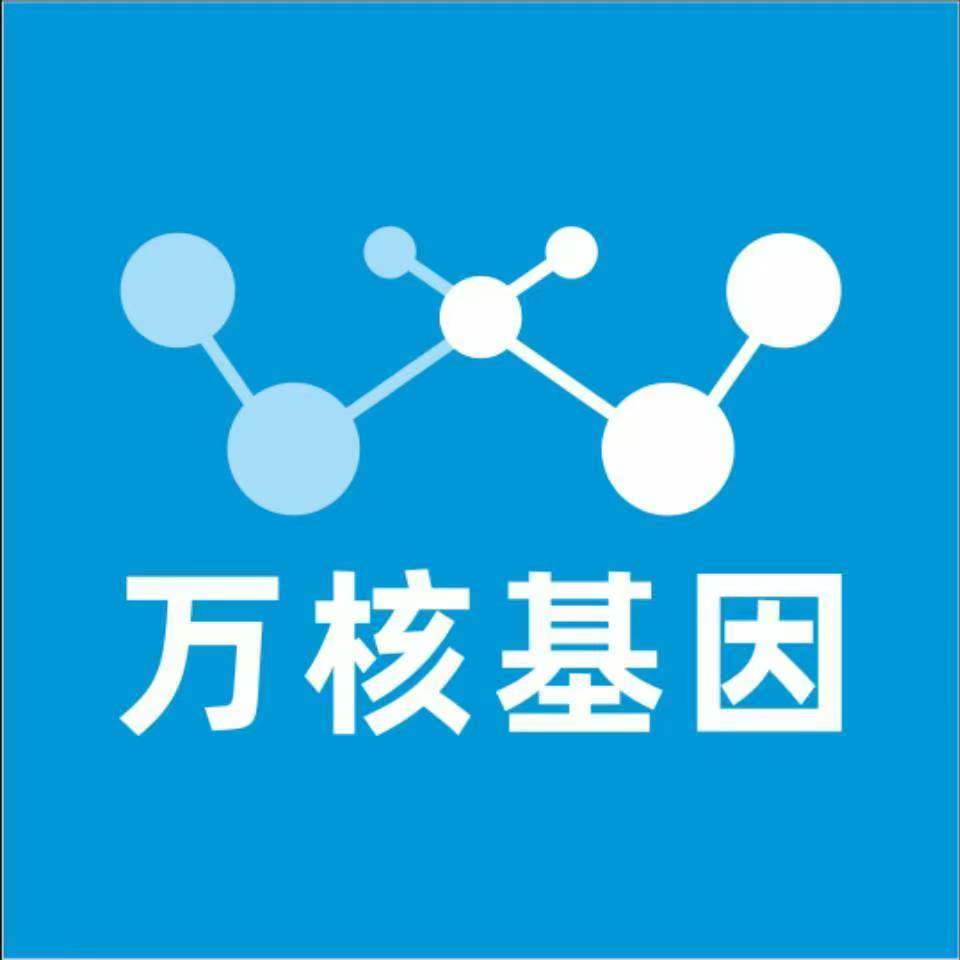 海东海晏万核DNA亲子鉴定中心